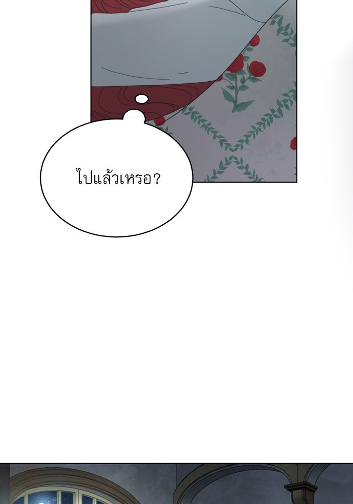 เสือดาวกร้าวใจ - หน้า 3