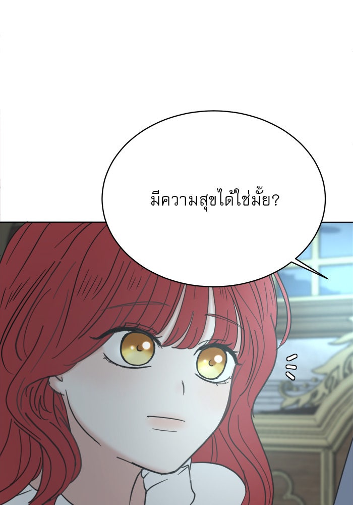 เสือดาวกร้าวใจ - หน้า 40