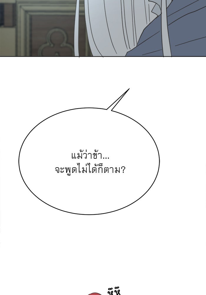 เสือดาวกร้าวใจ - หน้า 44