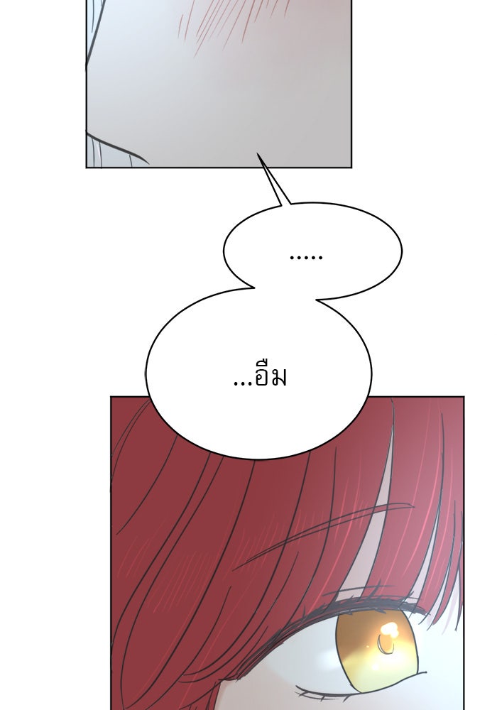 เสือดาวกร้าวใจ - หน้า 52