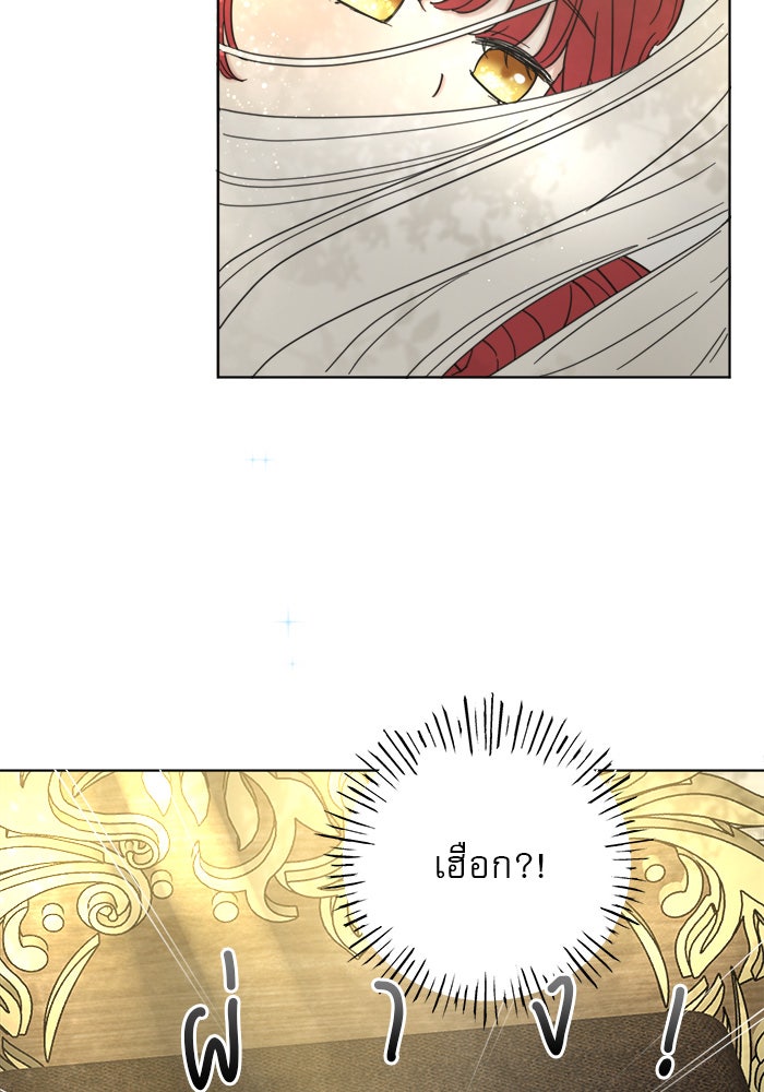 เสือดาวกร้าวใจ - หน้า 63