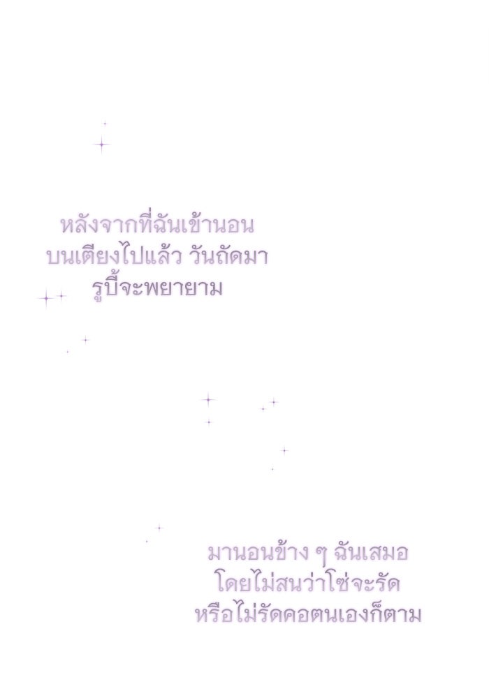 เสือดาวกร้าวใจ - หน้า 7