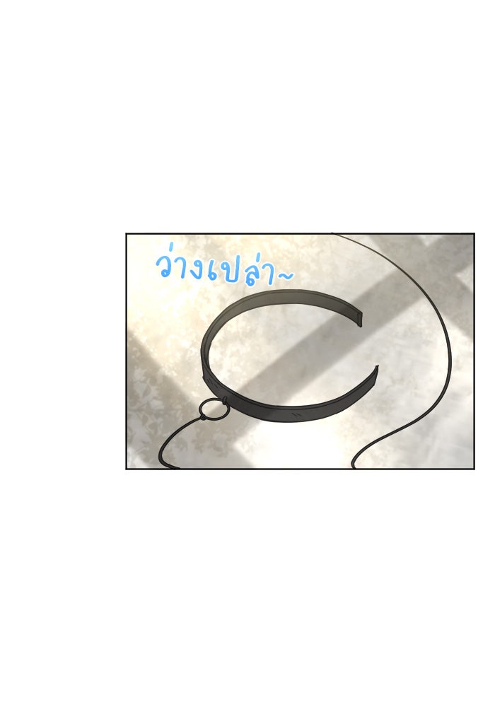 เสือดาวกร้าวใจ - หน้า 76