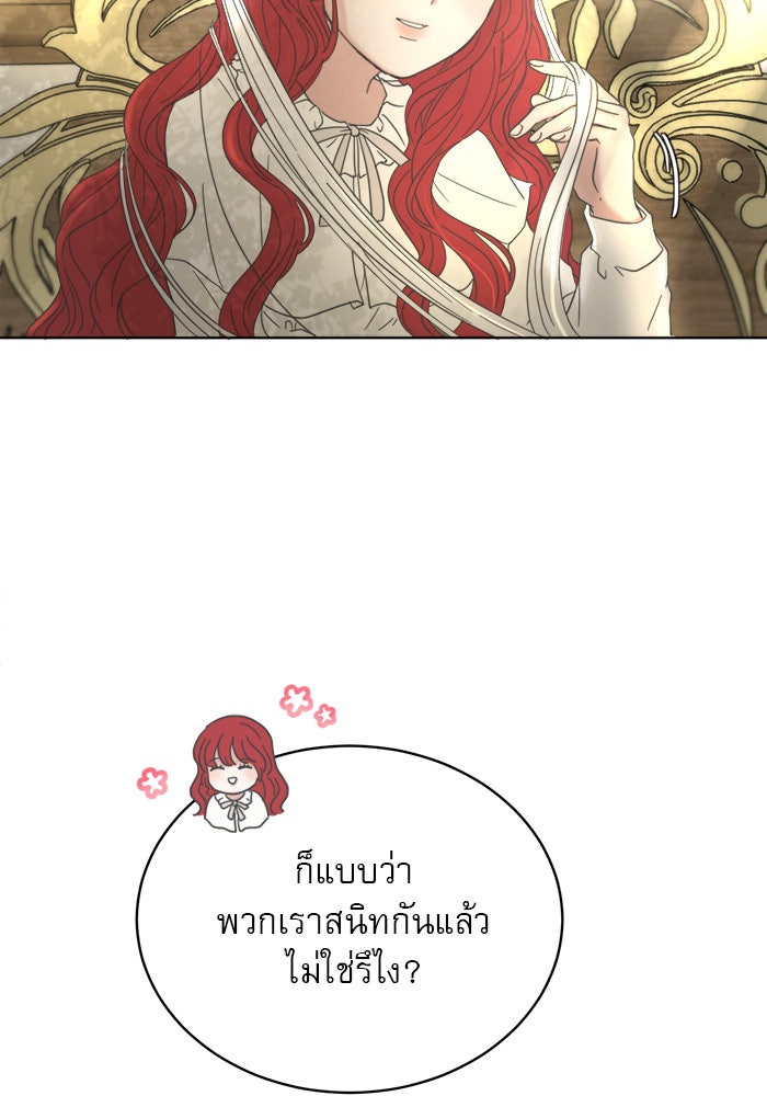 เสือดาวกร้าวใจ - หน้า 79