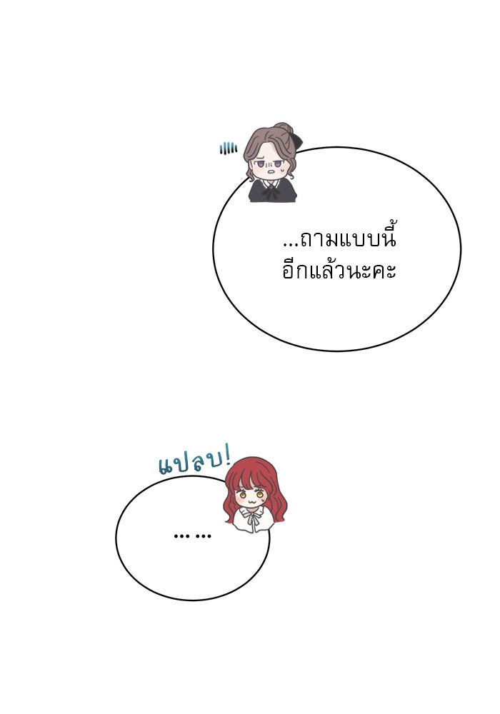 เสือดาวกร้าวใจ - หน้า 80