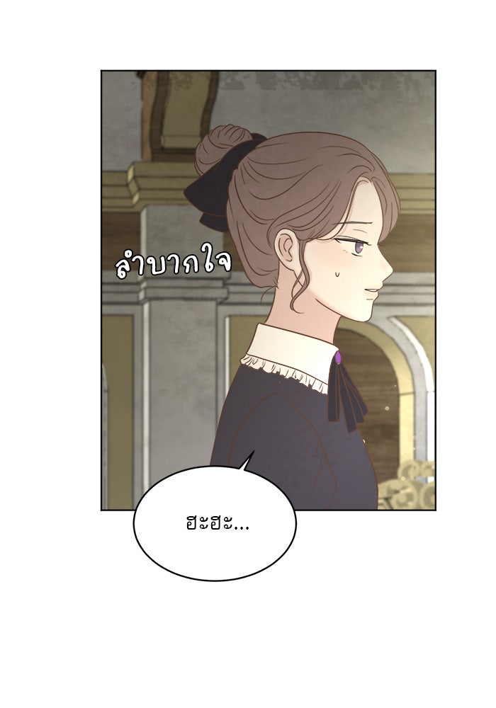 เสือดาวกร้าวใจ - หน้า 83