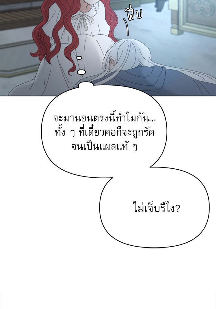 เสือดาวกร้าวใจ - หน้า 9