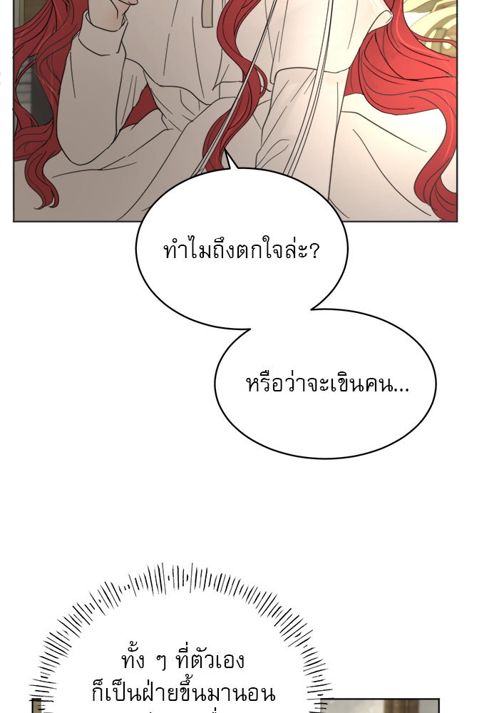 เสือดาวกร้าวใจ - หน้า 98