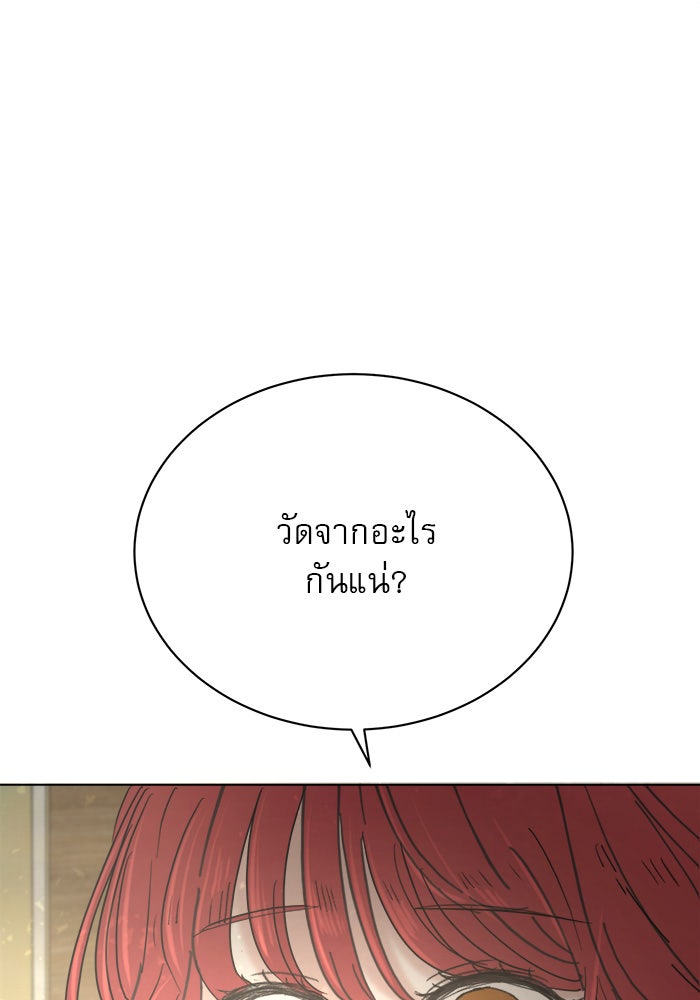 เสือดาวกร้าวใจ - หน้า 129