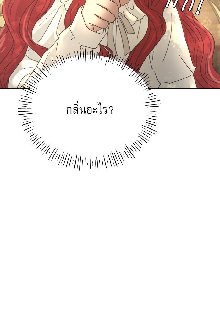 เสือดาวกร้าวใจ - หน้า 22