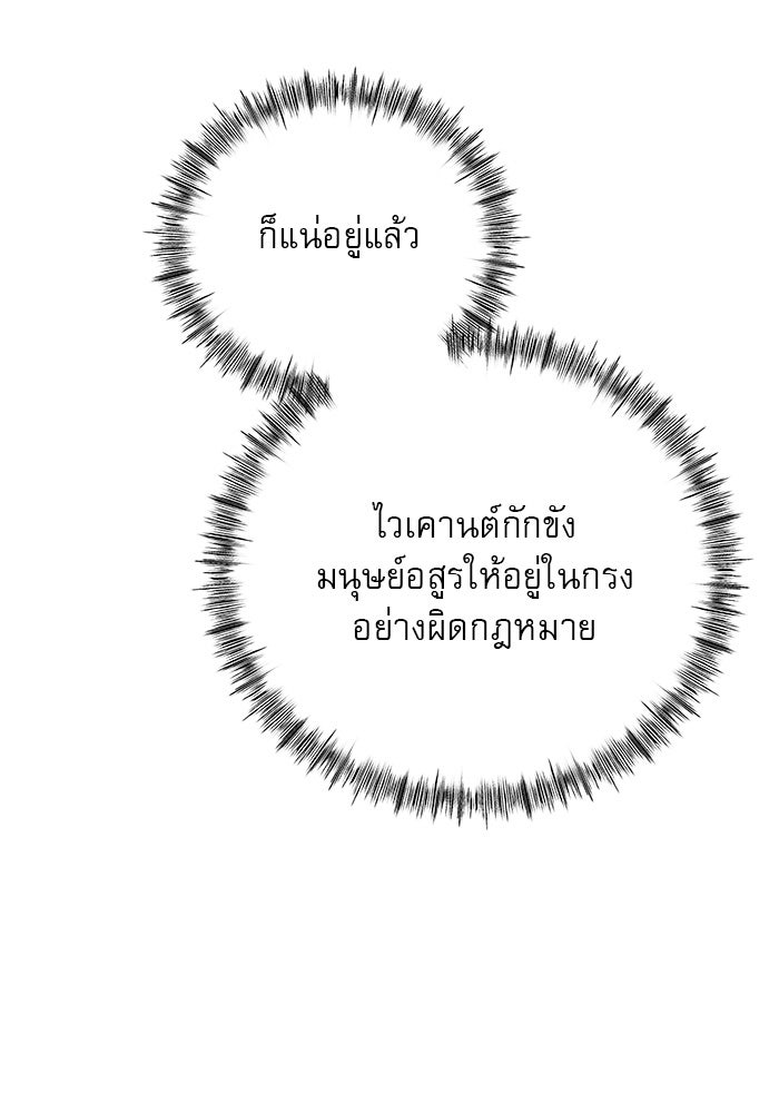 เสือดาวกร้าวใจ - หน้า 33