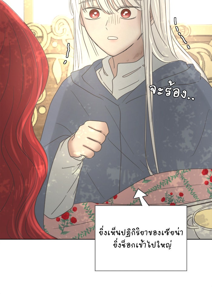 เสือดาวกร้าวใจ - หน้า 35