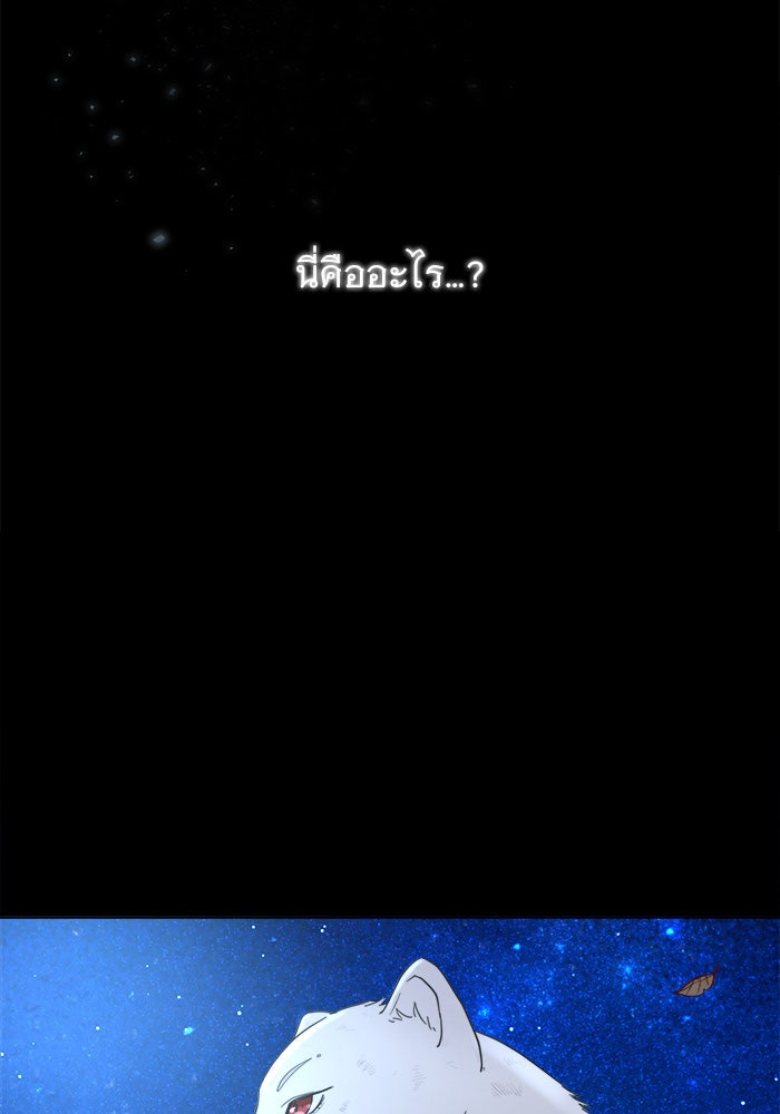 เสือดาวกร้าวใจ - หน้า 4