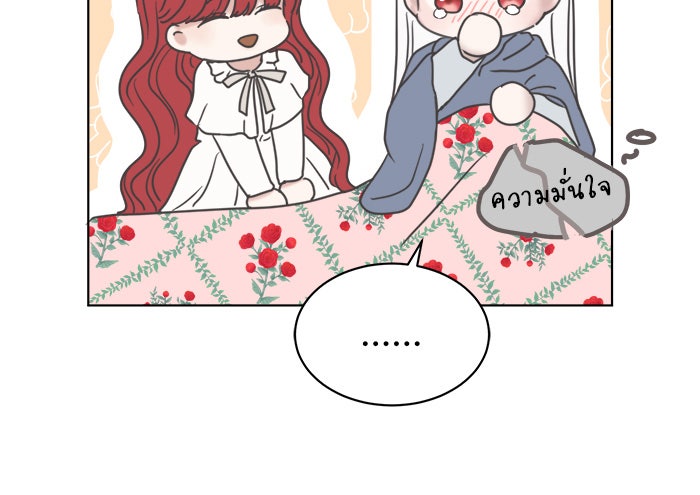 เสือดาวกร้าวใจ - หน้า 40