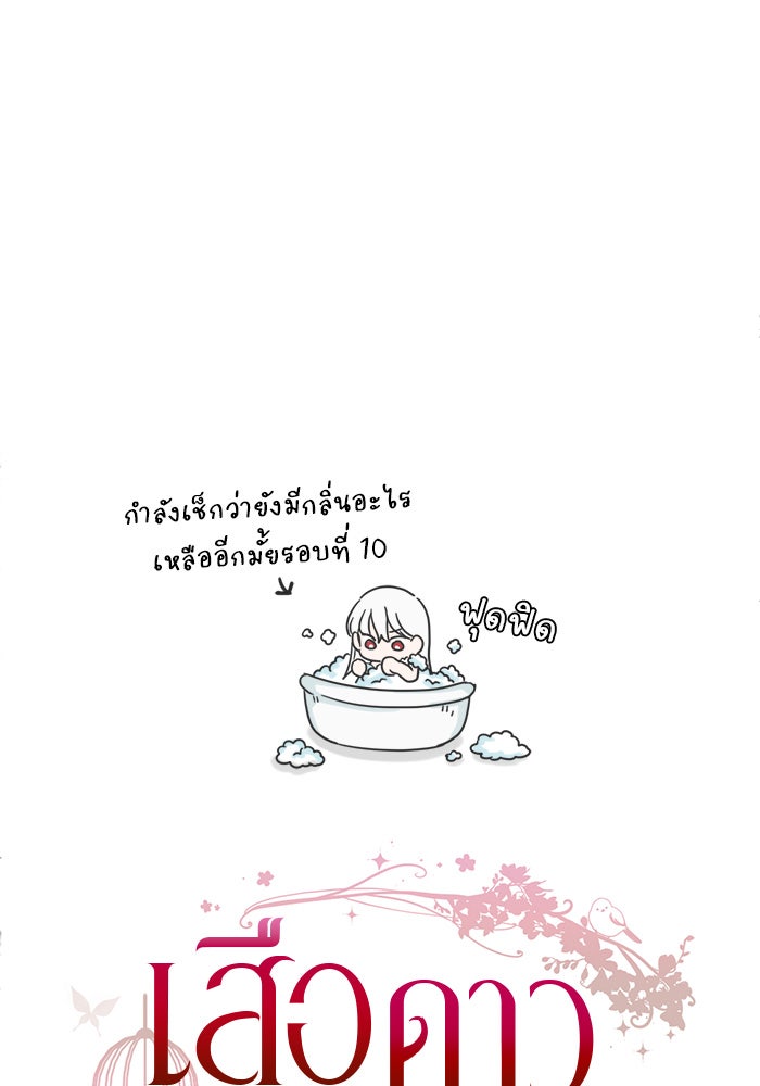 เสือดาวกร้าวใจ - หน้า 41