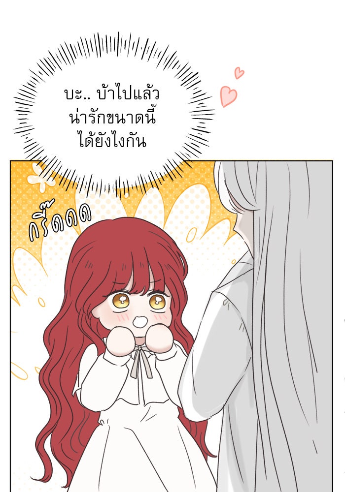 เสือดาวกร้าวใจ - หน้า 48