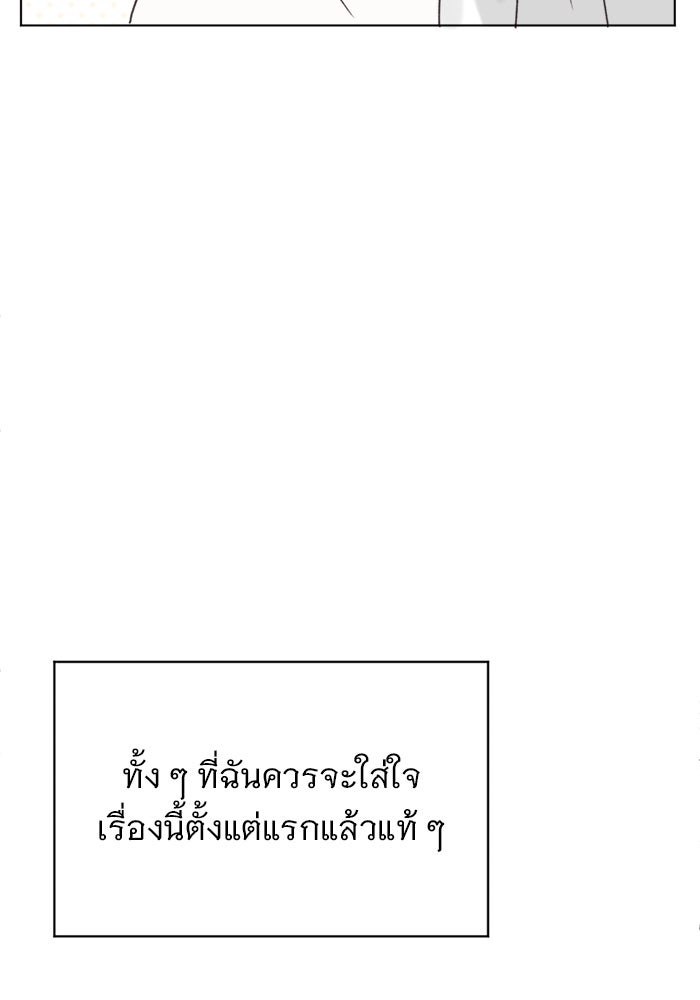 เสือดาวกร้าวใจ - หน้า 49