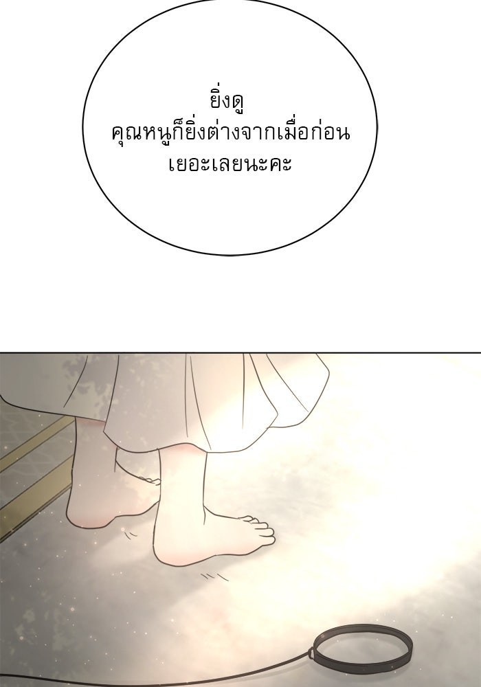 เสือดาวกร้าวใจ - หน้า 63