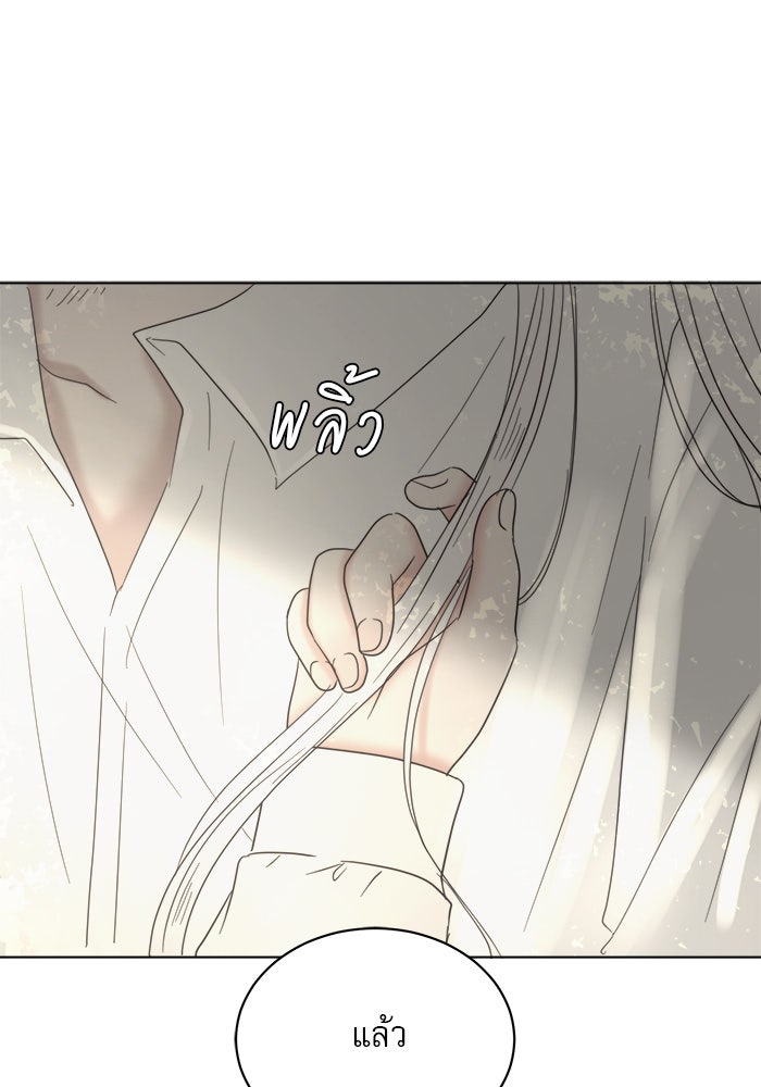 เสือดาวกร้าวใจ - หน้า 65