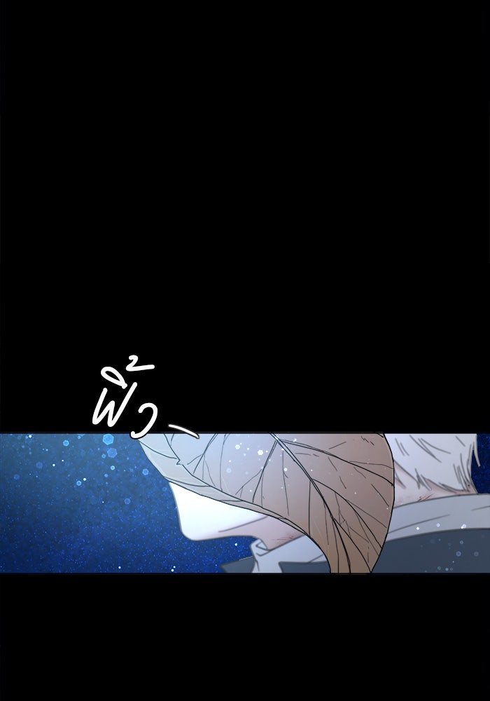 เสือดาวกร้าวใจ - หน้า 7