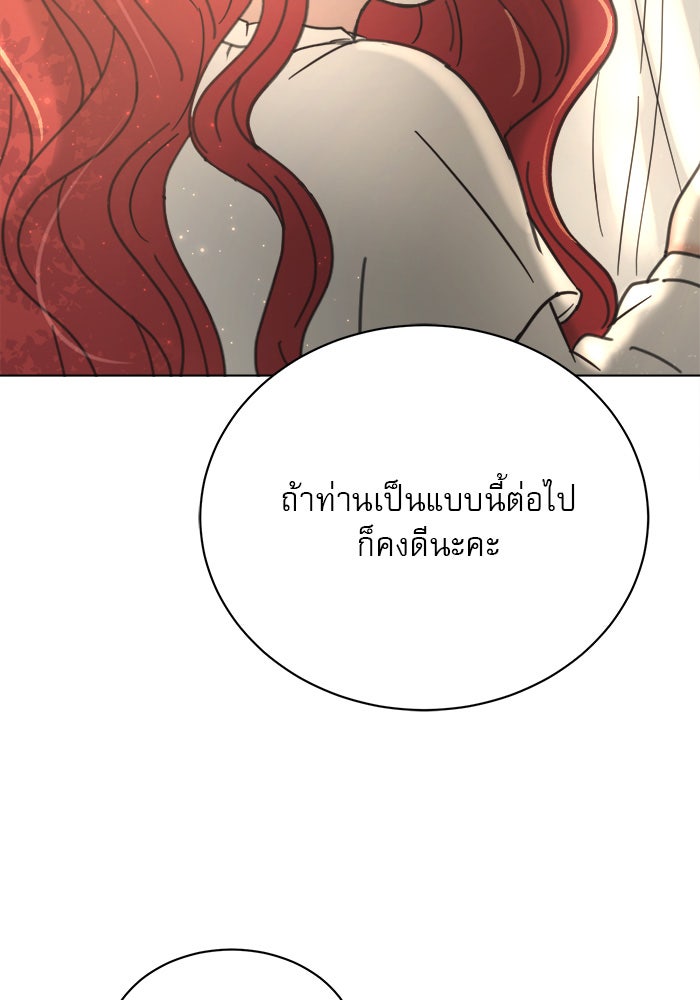 เสือดาวกร้าวใจ - หน้า 71