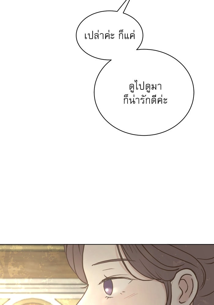 เสือดาวกร้าวใจ - หน้า 74