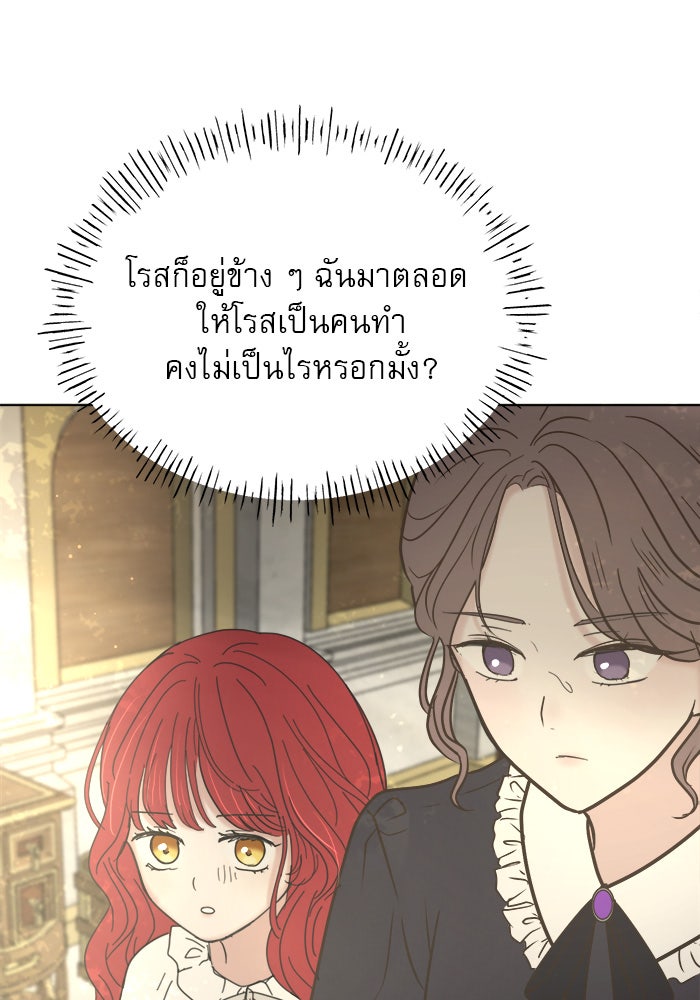 เสือดาวกร้าวใจ - หน้า 97