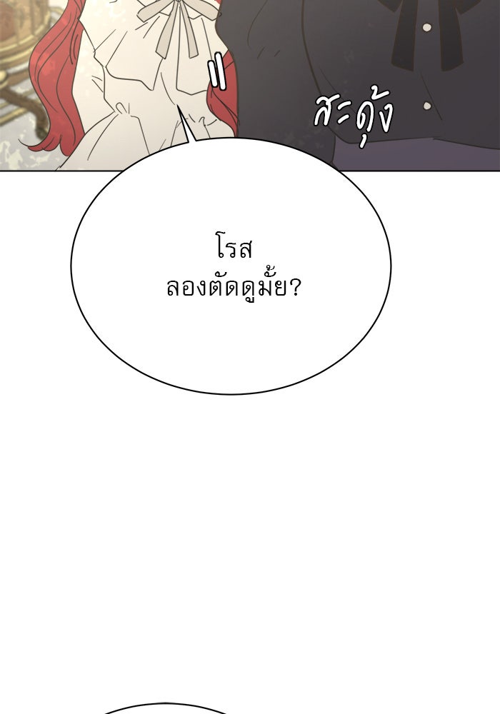เสือดาวกร้าวใจ - หน้า 98
