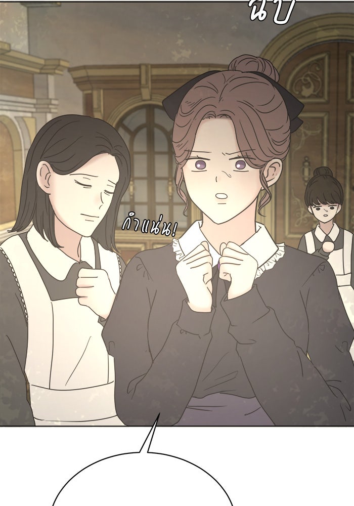 เสือดาวกร้าวใจ - หน้า 10
