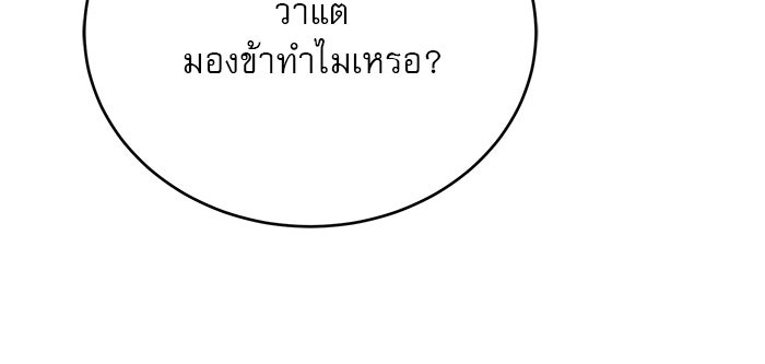 เสือดาวกร้าวใจ - หน้า 105