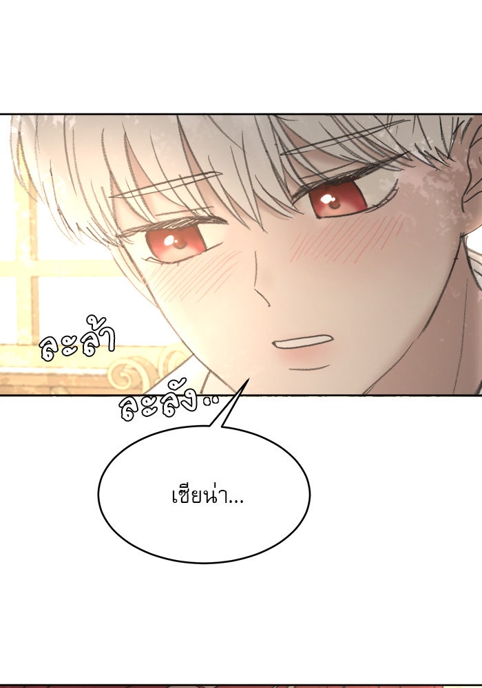 เสือดาวกร้าวใจ - หน้า 106