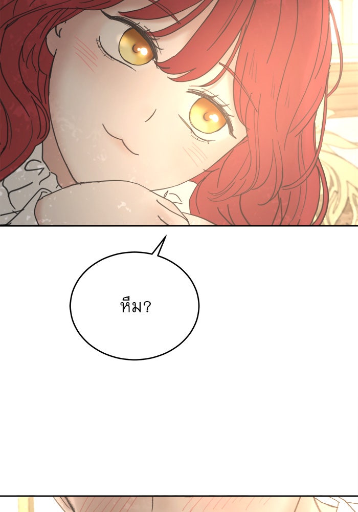 เสือดาวกร้าวใจ - หน้า 107