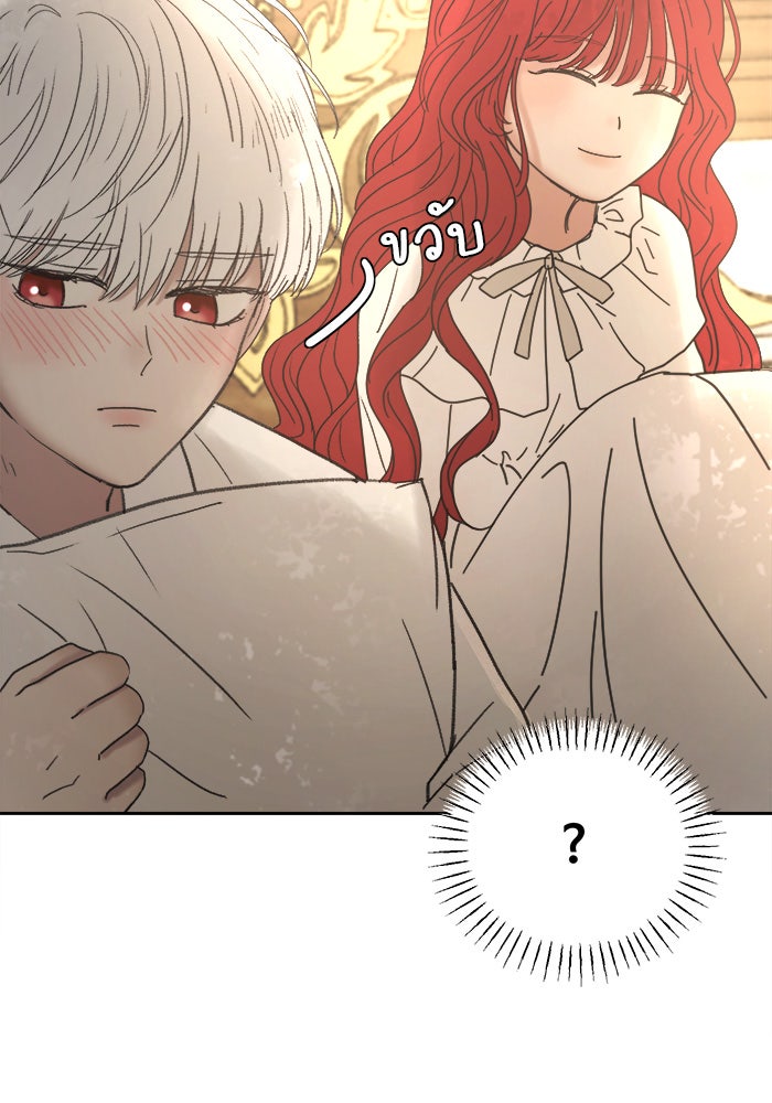 เสือดาวกร้าวใจ - หน้า 109