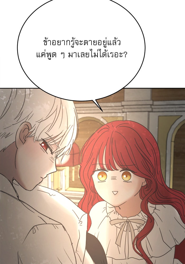 เสือดาวกร้าวใจ - หน้า 114