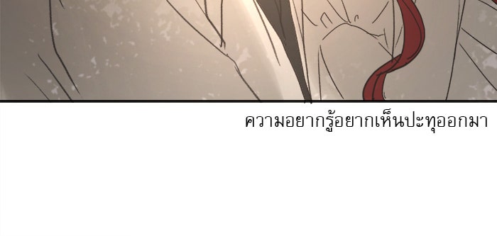 เสือดาวกร้าวใจ - หน้า 115