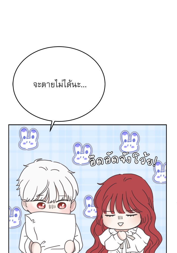 เสือดาวกร้าวใจ - หน้า 116