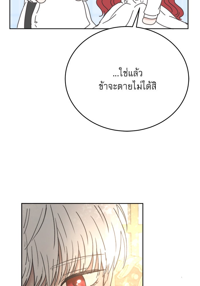 เสือดาวกร้าวใจ - หน้า 117