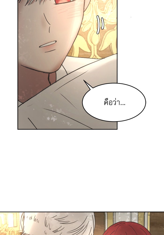 เสือดาวกร้าวใจ - หน้า 118