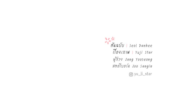 เสือดาวกร้าวใจ - หน้า 124