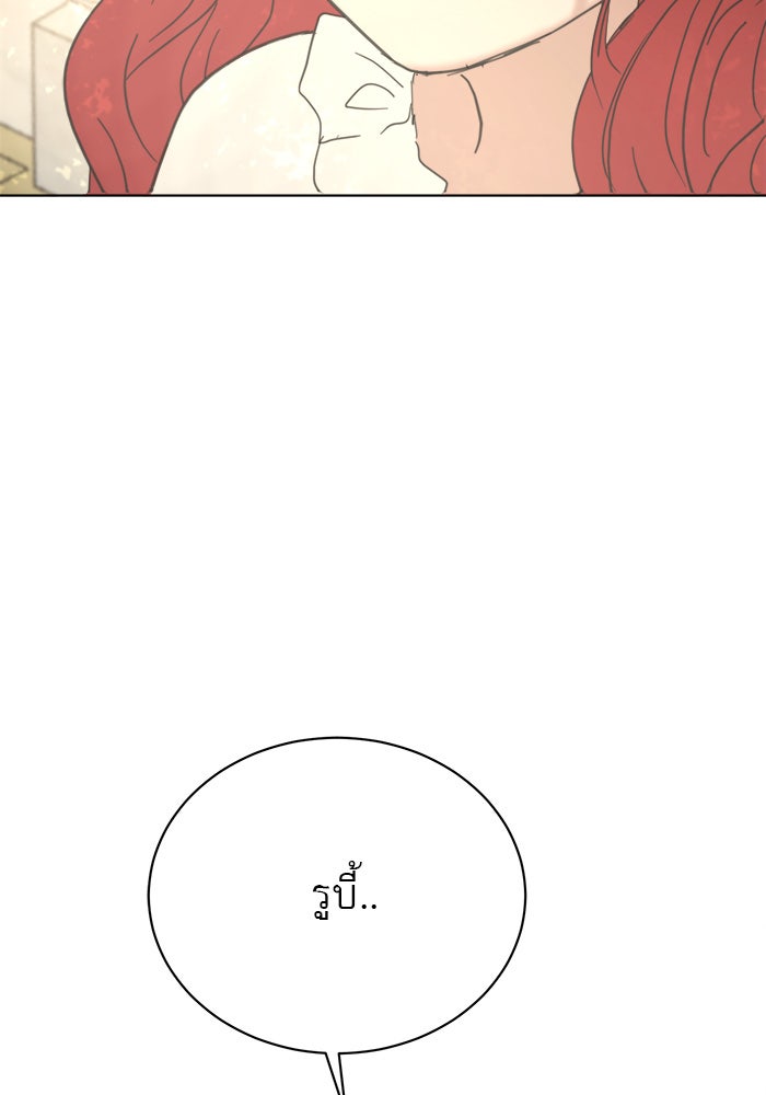 เสือดาวกร้าวใจ - หน้า 15