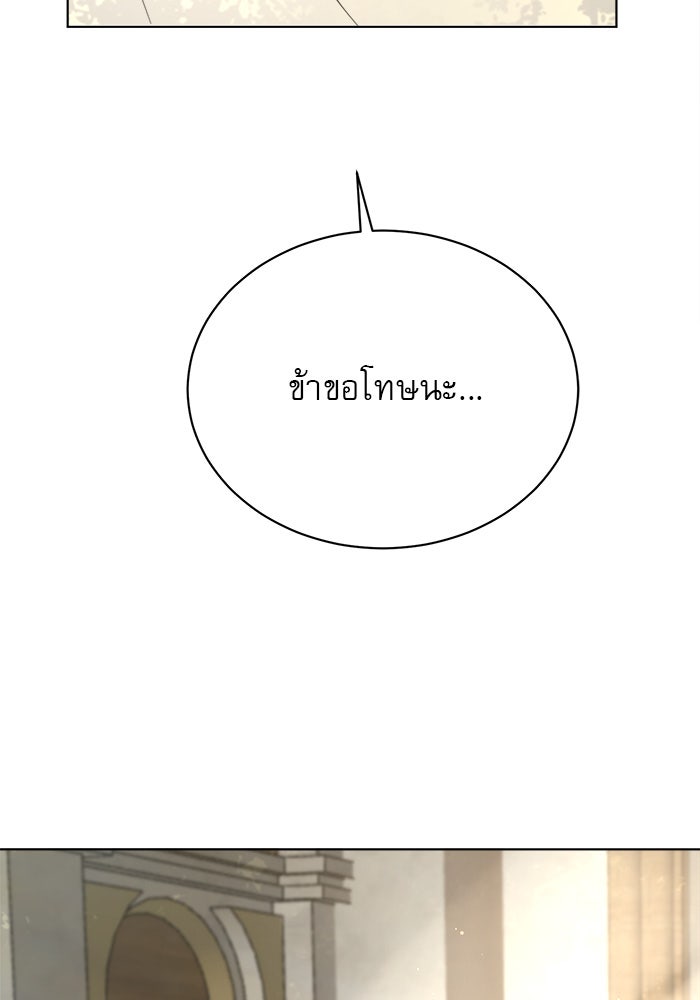 เสือดาวกร้าวใจ - หน้า 17