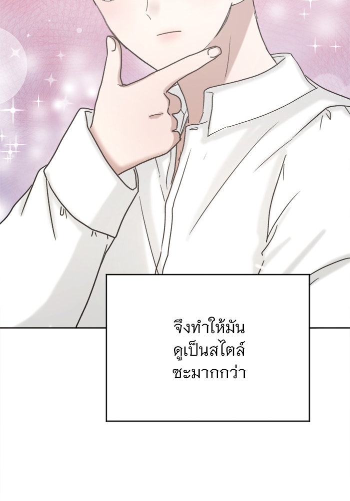 เสือดาวกร้าวใจ - หน้า 25