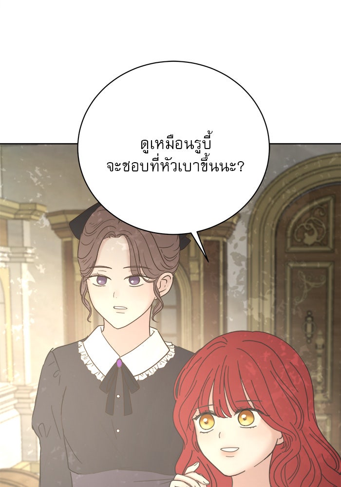 เสือดาวกร้าวใจ - หน้า 26