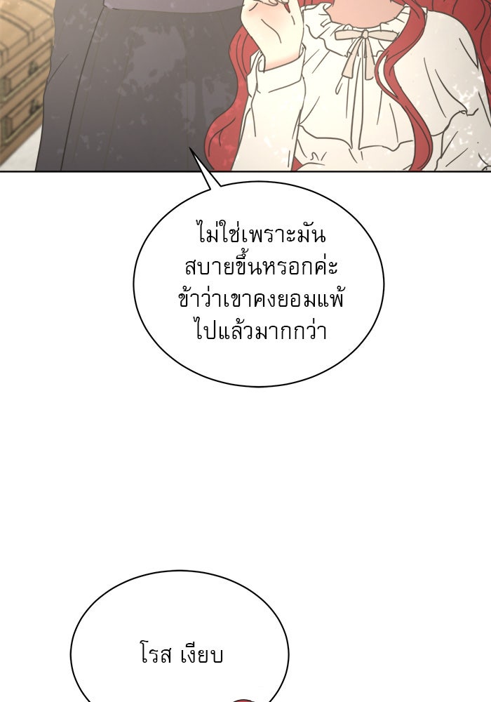 เสือดาวกร้าวใจ - หน้า 27