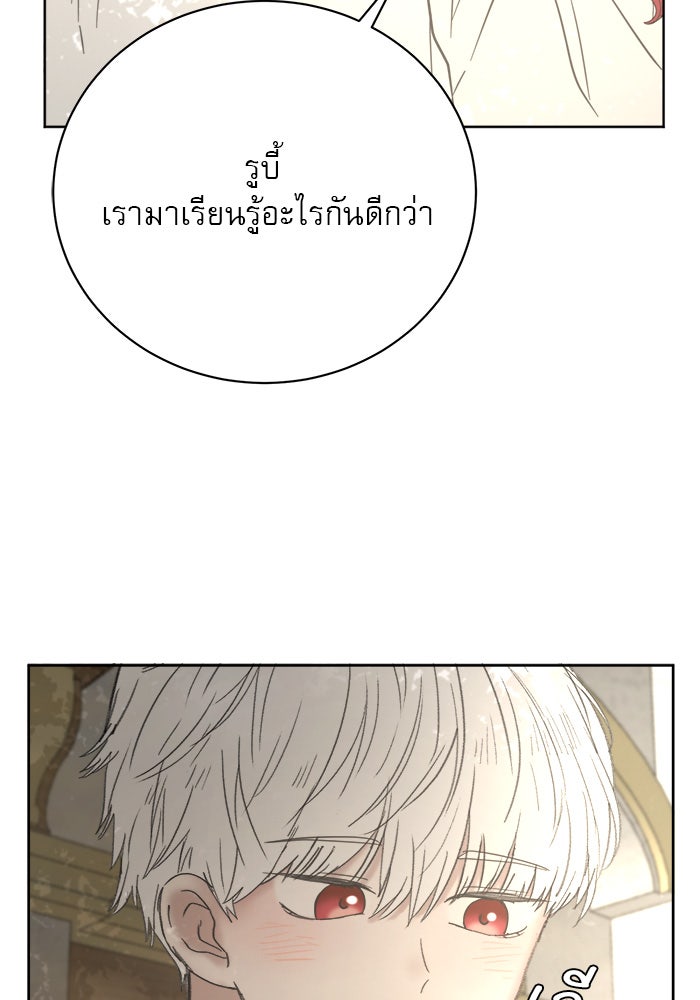 เสือดาวกร้าวใจ - หน้า 32