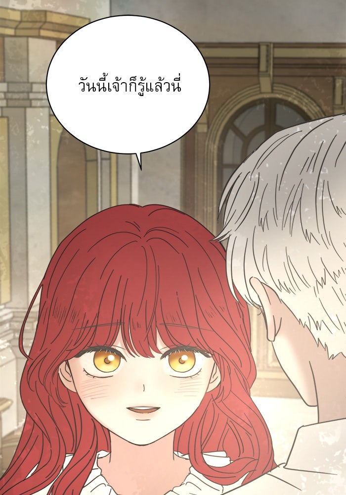 เสือดาวกร้าวใจ - หน้า 34