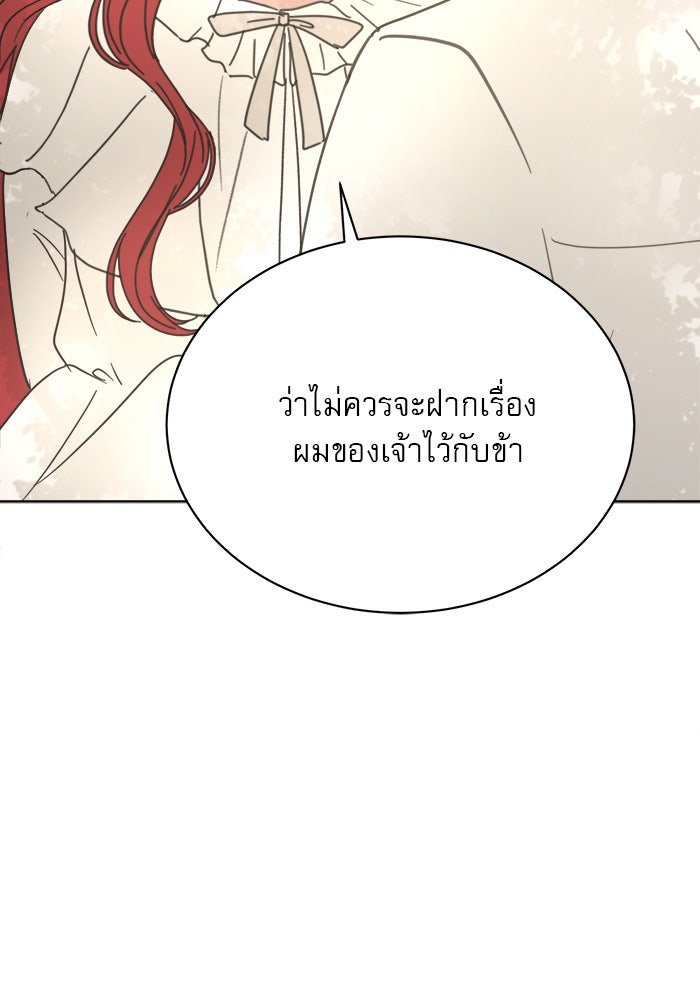 เสือดาวกร้าวใจ - หน้า 35