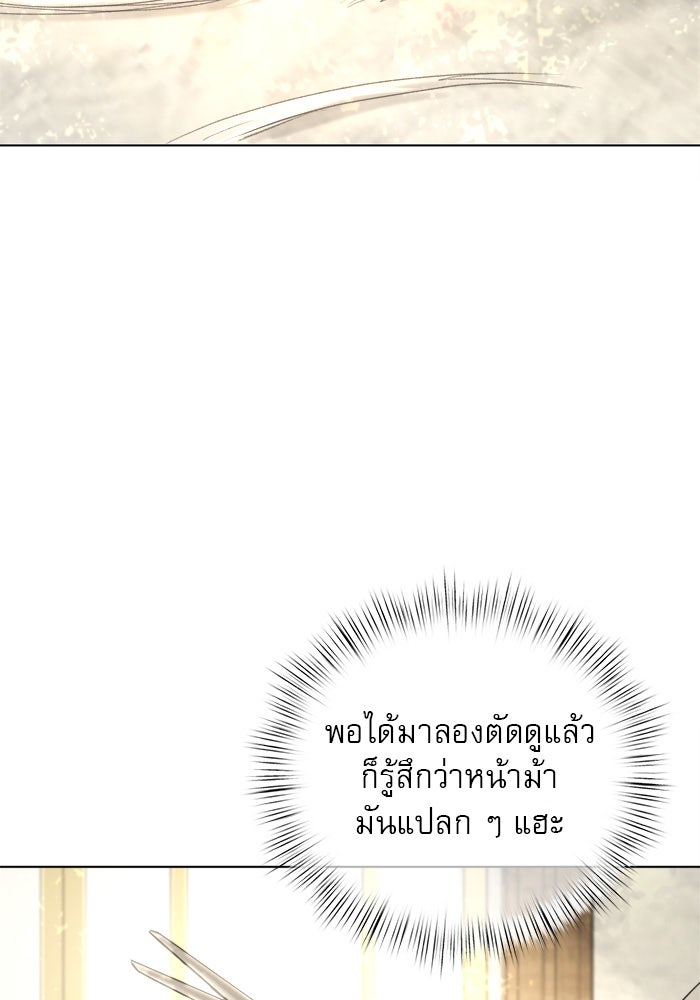 เสือดาวกร้าวใจ - หน้า 4