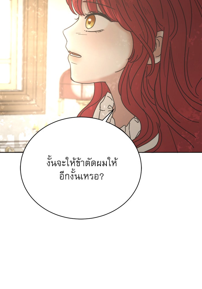 เสือดาวกร้าวใจ - หน้า 41