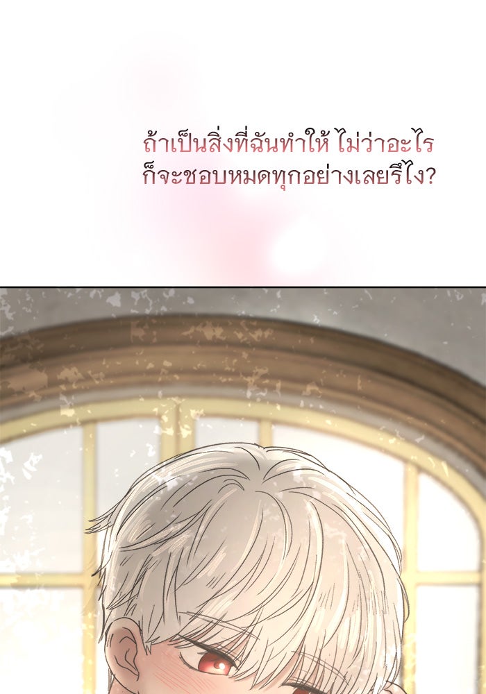 เสือดาวกร้าวใจ - หน้า 51